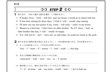 STEP2の問題に取り組む様子