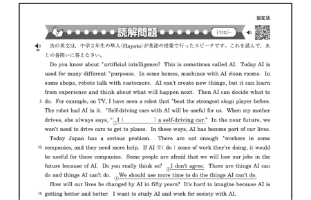 読解問題で学んだ文法が使えるかを確認する様子